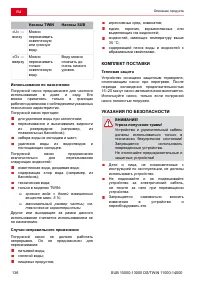 Страница 136