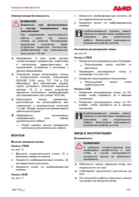 Страница 137