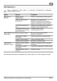 Страница 56