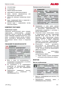 Страница 101
