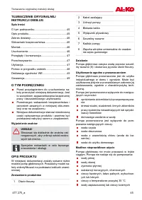 Страница 45