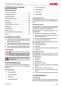 Страница 65