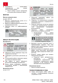 Страница 110