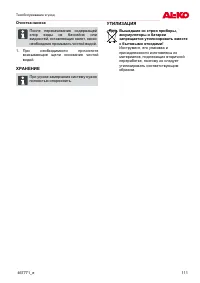 Страница 111