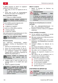 Страница 132
