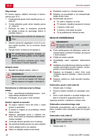 Страница 44