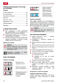 Страница 52