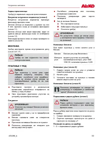 Страница 53