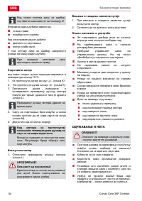 Страница 54