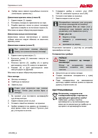 Страница 55