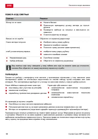 Страница 56