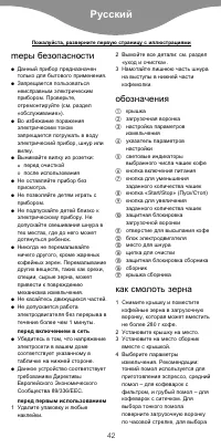 Страница 45