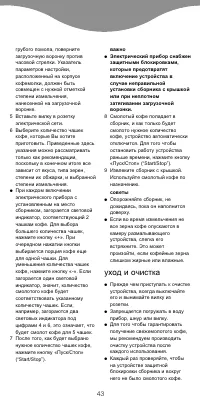 Страница 46