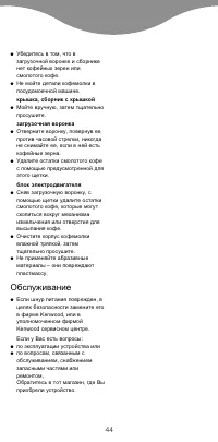 Страница 47