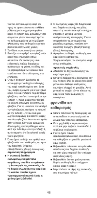 Страница 49