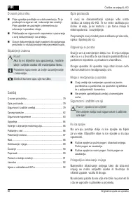 Страница 80