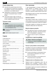 Страница 94