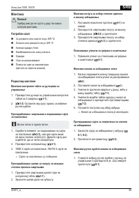 Страница 99