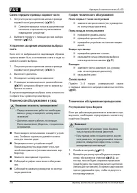 Страница 234