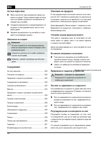 Страница 250