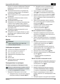 Страница 253