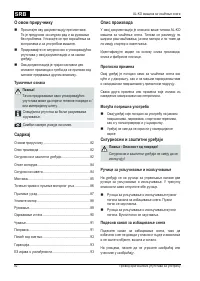 Страница 82