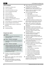 Страница 84