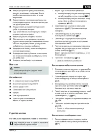 Страница 85