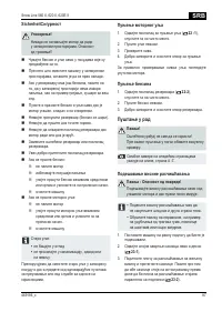 Страница 87