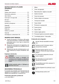Страница 131