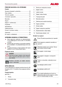 Страница 33