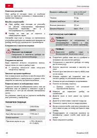 Страница 48