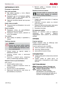 Страница 51