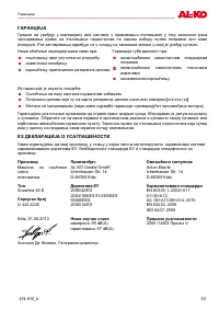 Страница 53