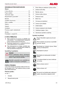 Страница 61