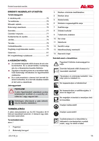 Страница 75