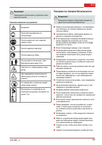 Страница 149