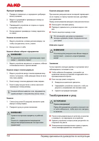 Страница 152