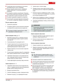 Страница 153