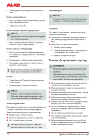 Страница 161