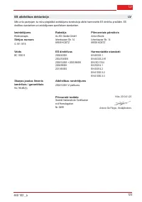 Страница 123