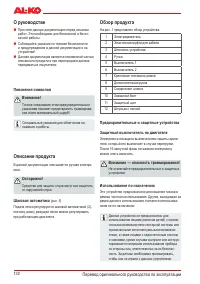 Страница 132