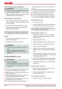 Страница 136