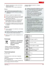 Страница 137