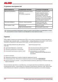 Страница 138