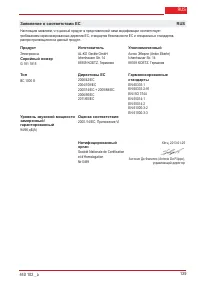Страница 139