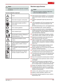 Страница 141