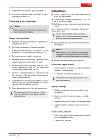 Страница 143