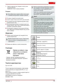 Страница 145