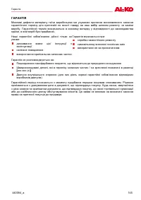 Страница 145